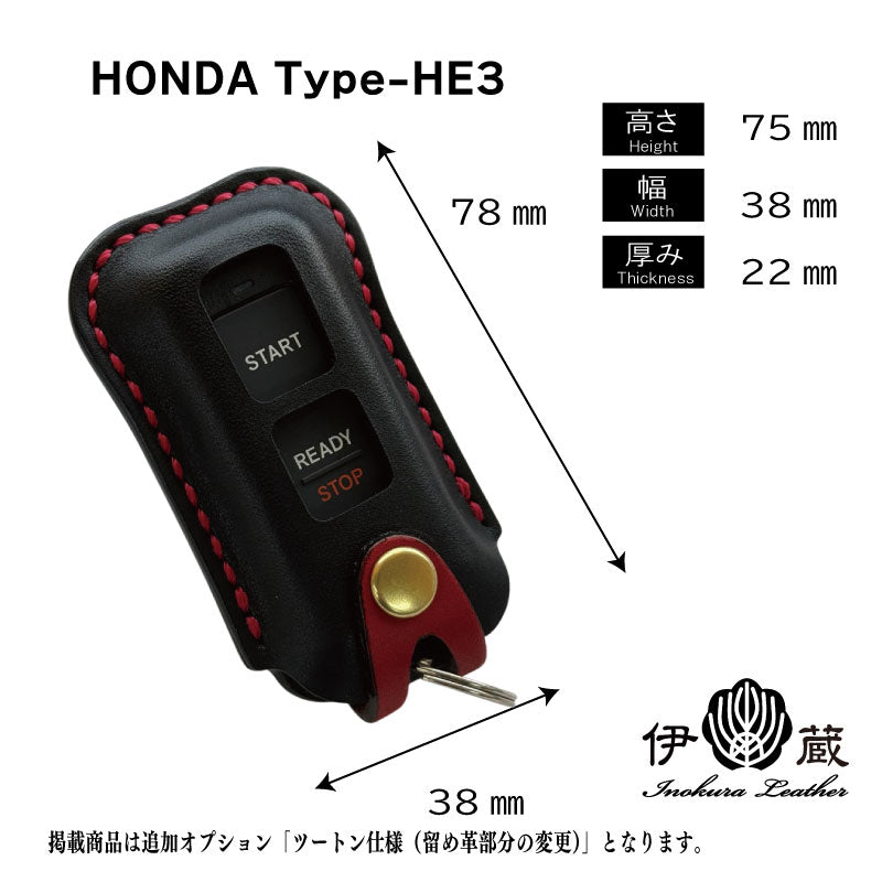 HONDA エンジンスターター type-HE3 レザー キーケース  ホンダ