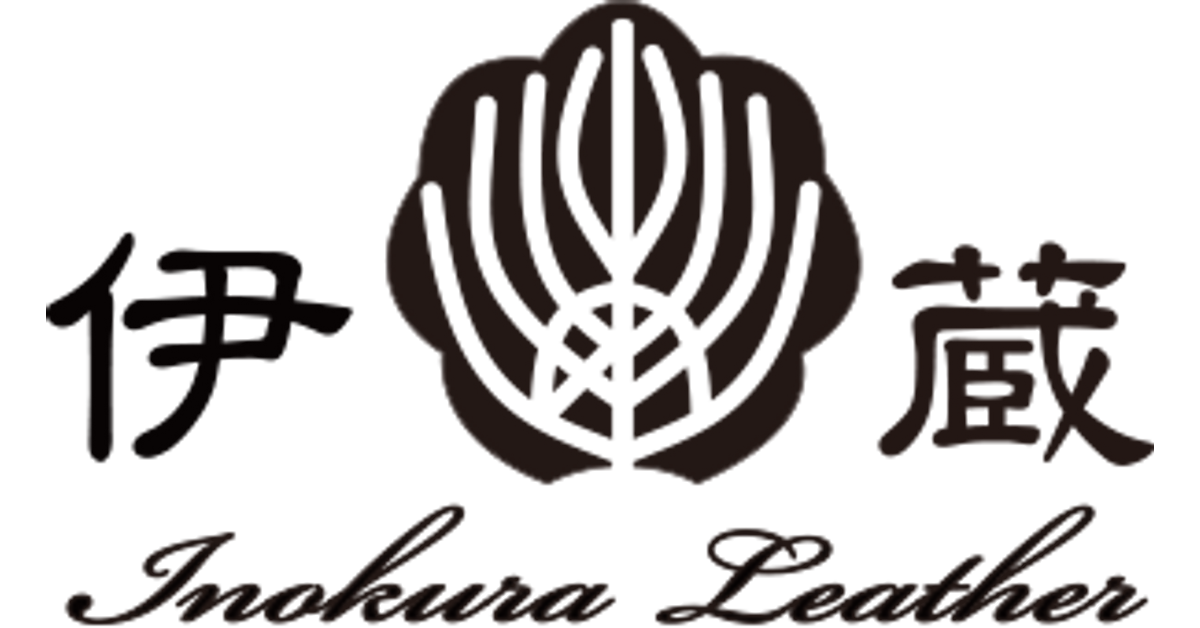 伊の蔵・レザー株式会社
