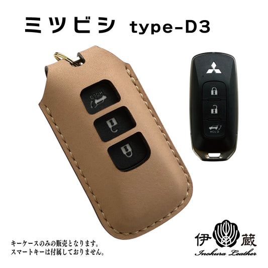 MITSUBISHI Type-D3 ミツビシ キーケース スマートキーケース 2026アウトランダー