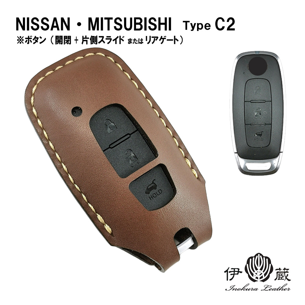 NISSAN Type-C2 ニッサン X-TRAIL ARIYA デリカミニ（3ボタン）キーカバー キーケース