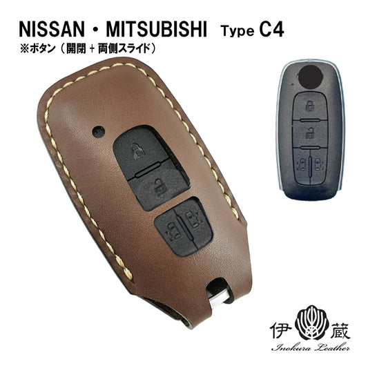 NISSAN Type-C4 ニッサン セレナ デリカミニ（両側スライド）キーカバー スマートキーキーケース