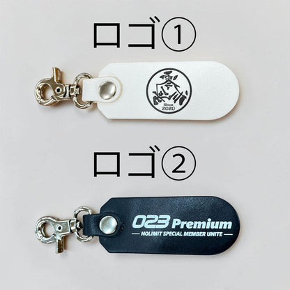 023Premium 限定キーホルダー 2026（オフ会）