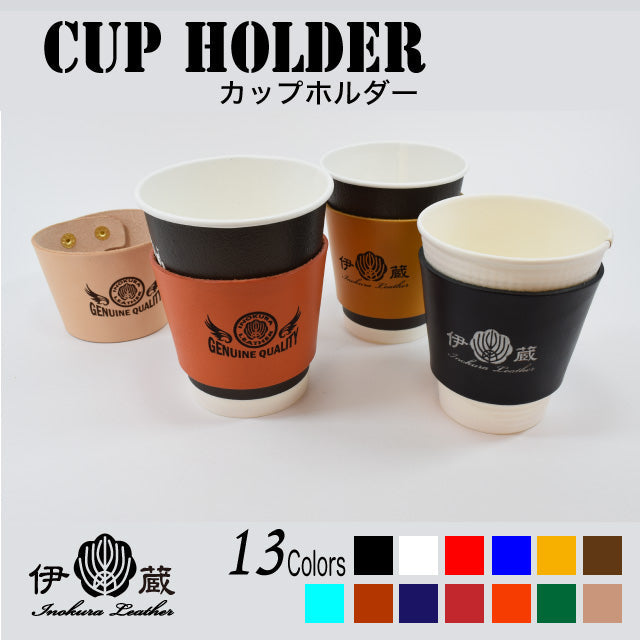 cup holder