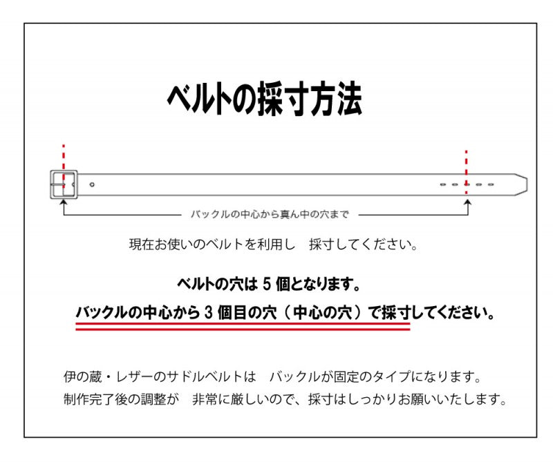 極厚サドルレザーベルト5.5mm – 【公式】手作りレザー製品の伊の蔵・レザー