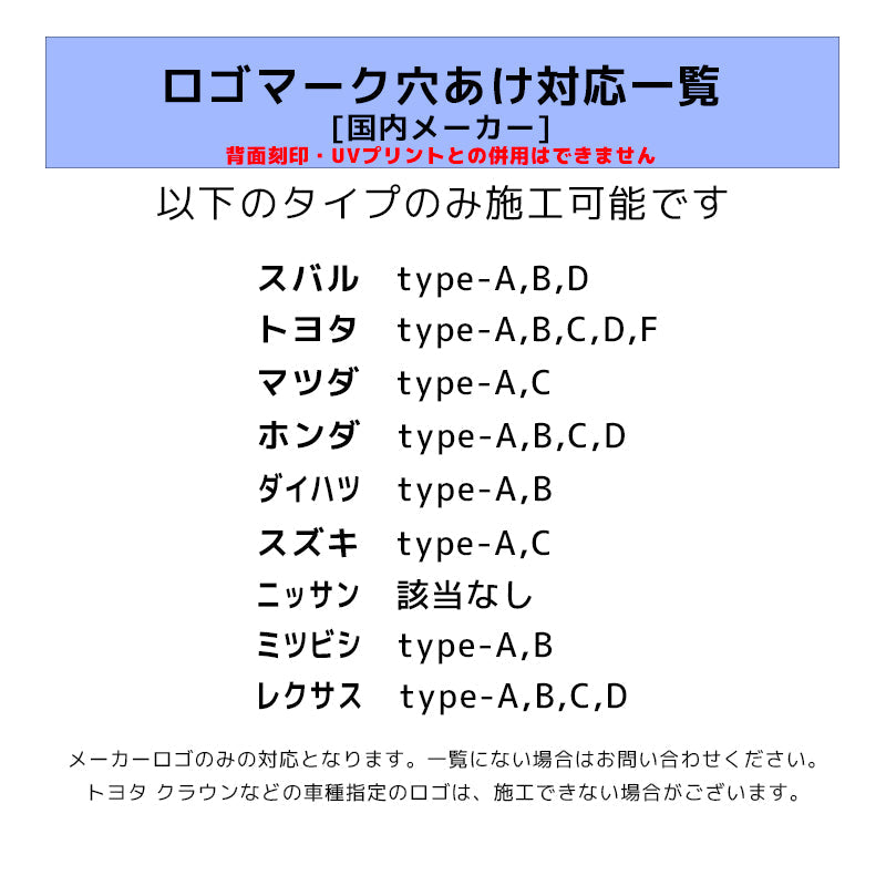 ロゴマーク開口 オプション