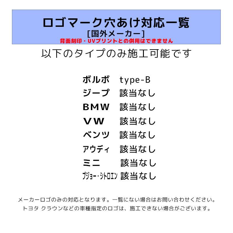 ロゴマーク開口 オプション