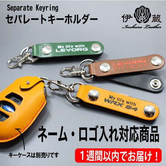 Separate key chain Two key chains Convenient accessory that can be separated
