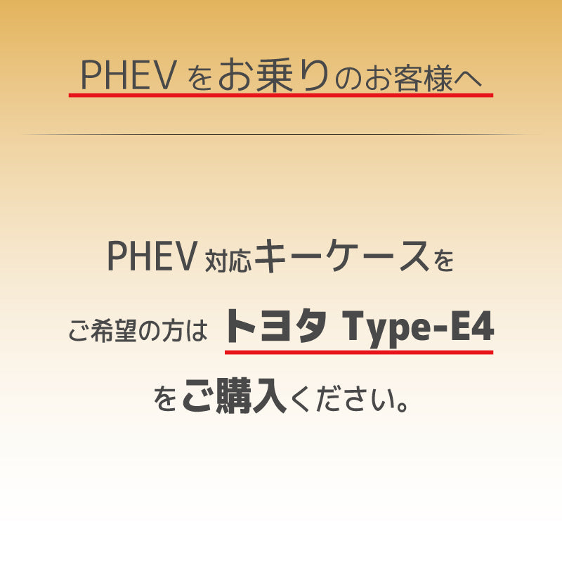 TOYOTA type-E2 キーケース トヨタ ランクル250 クラウンクロスオーバー クラウンスポーツSportZ カローラクロス 新型 –  【公式】手作りレザー製品の伊の蔵・レザー