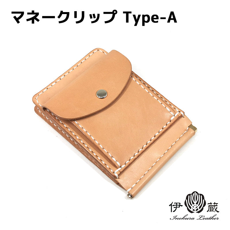 革財布 – 【公式】手作りレザー製品の伊の蔵・レザー