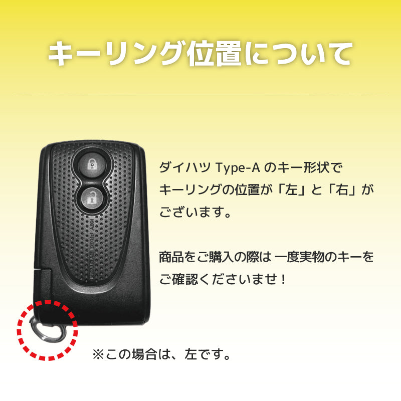 DAIHATSU type-A3 Daihatsu smart key case key cover