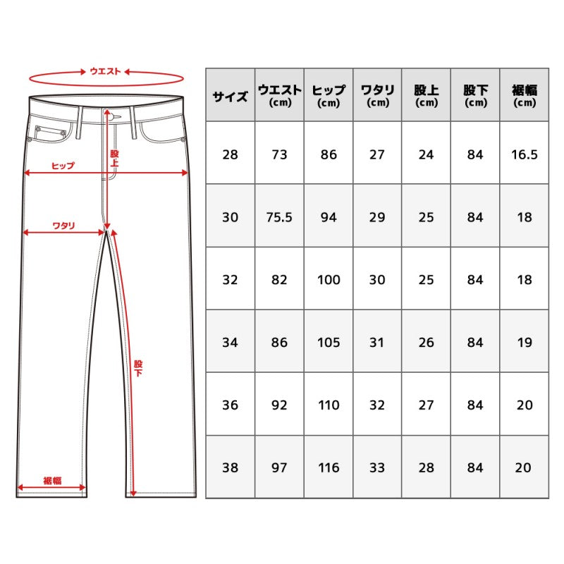 Inokura Jeans Soft Slim SR2 InokuraJeans Men Women
