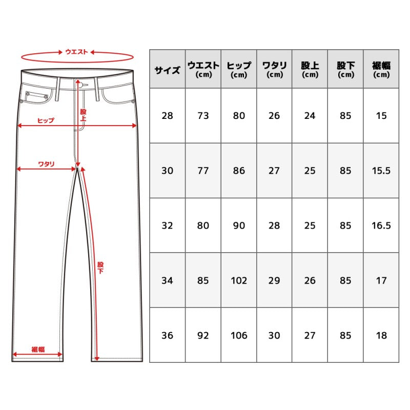 伊の蔵ジーンズ スリム SR1 InokuraJeans メンズ ウィメンズ