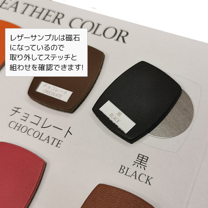 Color Sample Sample Book Inokura Leather Leather Stitch Thread Color
