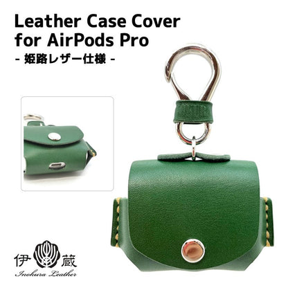 Leather Case Cover for AirPods Pro Himeji Leather