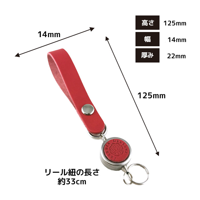 リールキーホルダー Type-A – 【公式】手作りレザー製品の伊の蔵