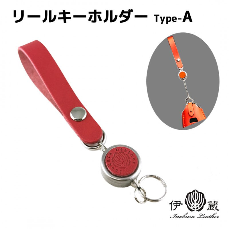 Reel key chain Type-A