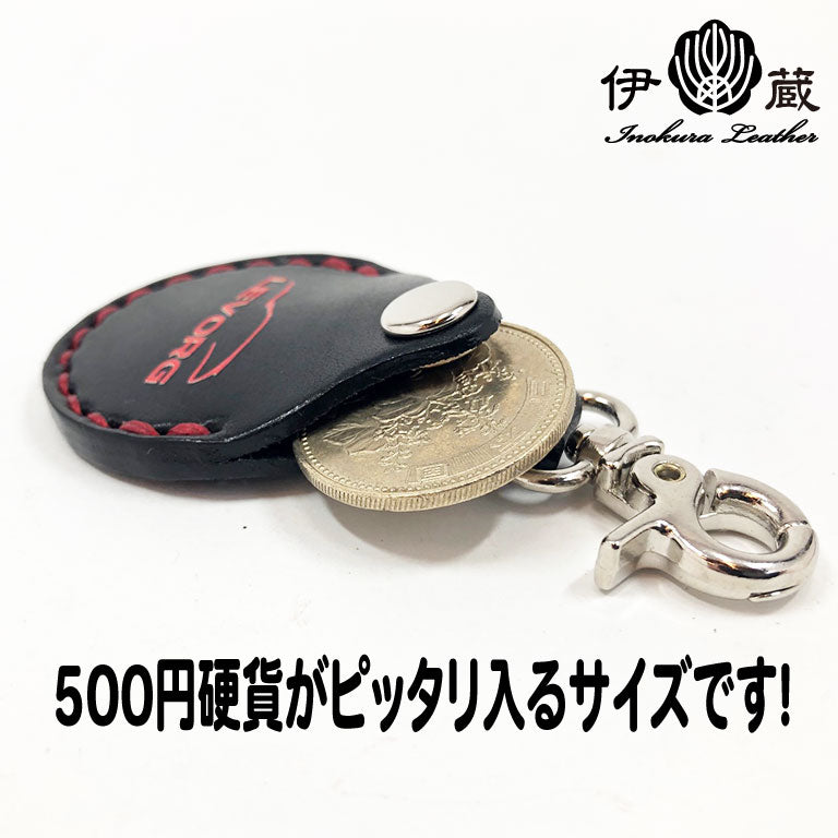 ワンコインキーホルダー – 【公式】手作りレザー製品の伊の蔵・レザー