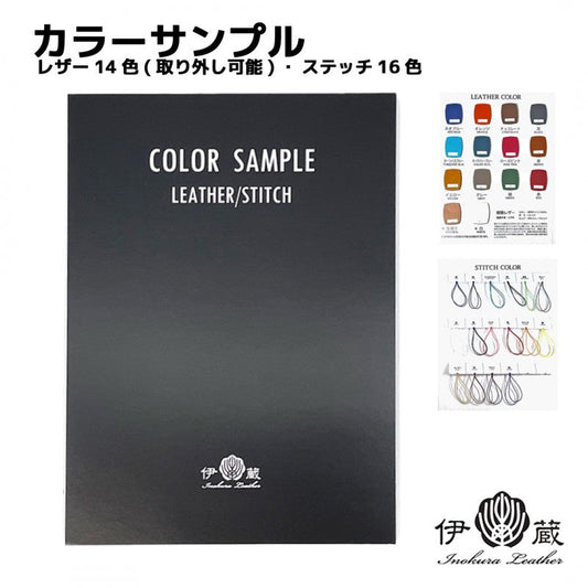 Color Sample Sample Book Inokura Leather Leather Stitch Thread Color