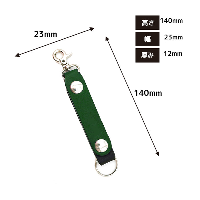 セパレートキーホルダー 2つのキーホルダー 分かれる 便利 アクセサリー – 【公式】手作りレザー製品の伊の蔵・レザー
