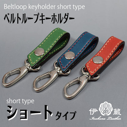 Belt loop Type-A short