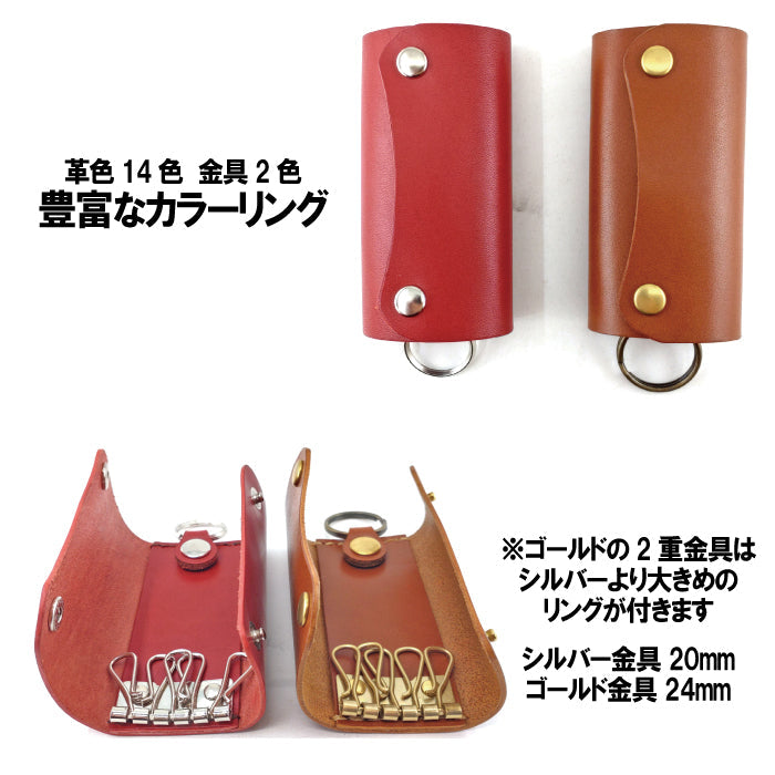 TRIFO (トリフォ) 3つ折りキーケース – 【公式】手作りレザー製品の伊