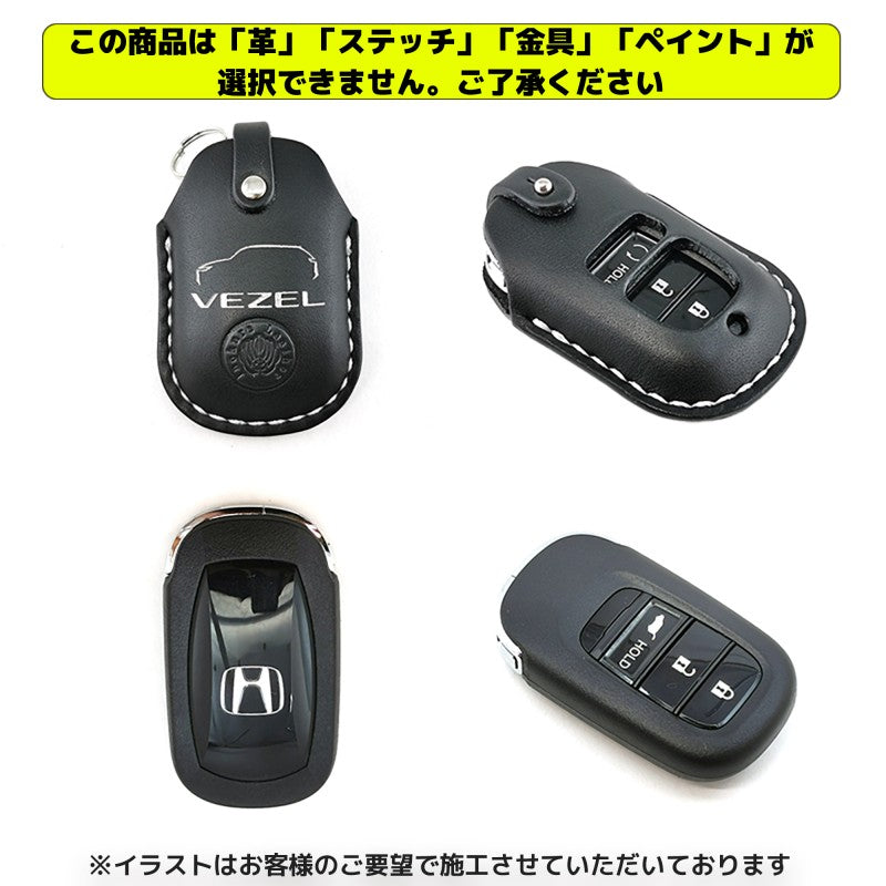 [Quick order 1] HONDA type-D2 Honda key case (black x white x silver)