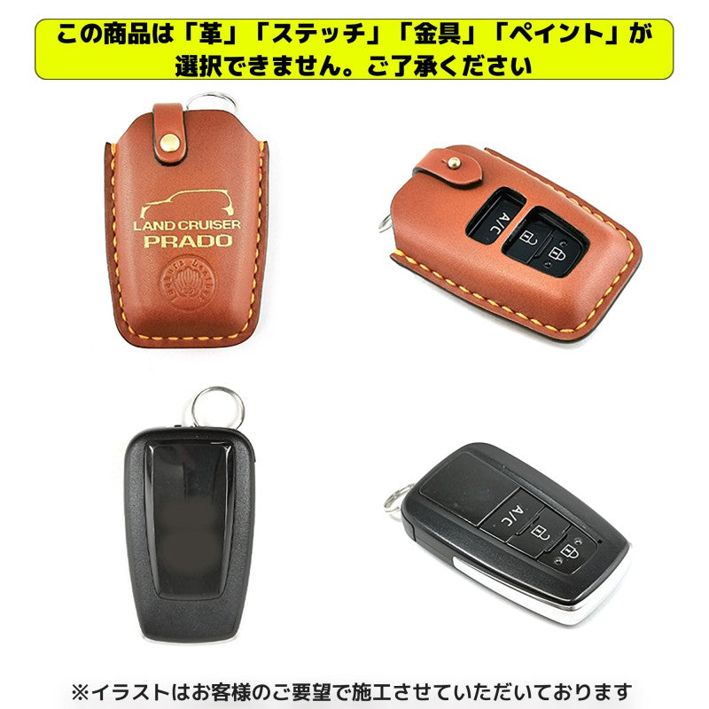 クイックオーダー3】TOYOTA type-C2 トヨタ キーケース (茶xオレx