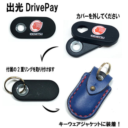 shell easypay drive pay shell easy pay DrivePay key cover