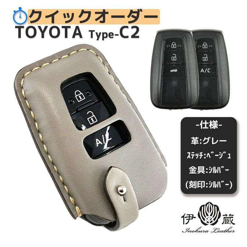 【クイックオーダー2】TOYOTA type-C2 トヨタ キーケース (グxベxゴールド)