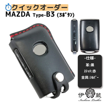 【クイックオーダー1】MAZDA type-B3 マツダ キーケース (黒x赤xシルバー)