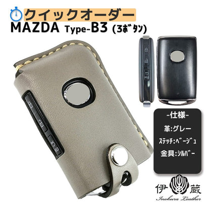 【クイックオーダー3】MAZDA type-B3 マツダ キーケース (グレxベ-xシルバー)