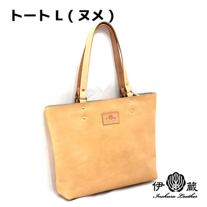 [Made to order] Tote L (Nume)