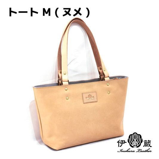 [Made to order] Tote M (Nume)