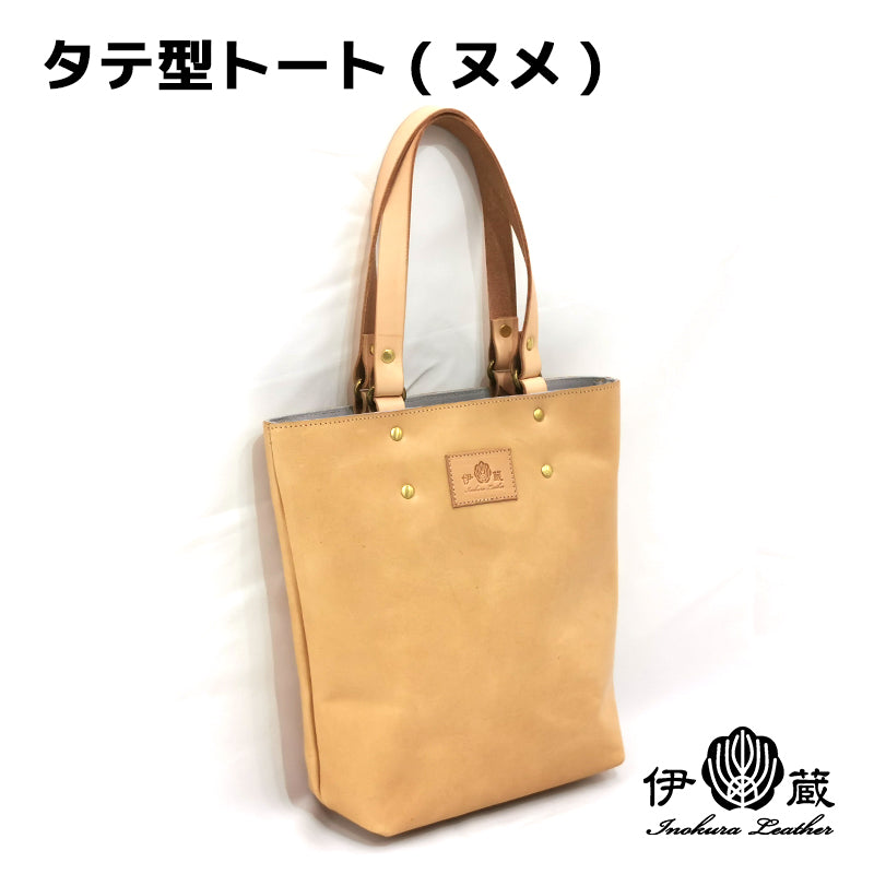 [Made to order] Vertical tote (soft)