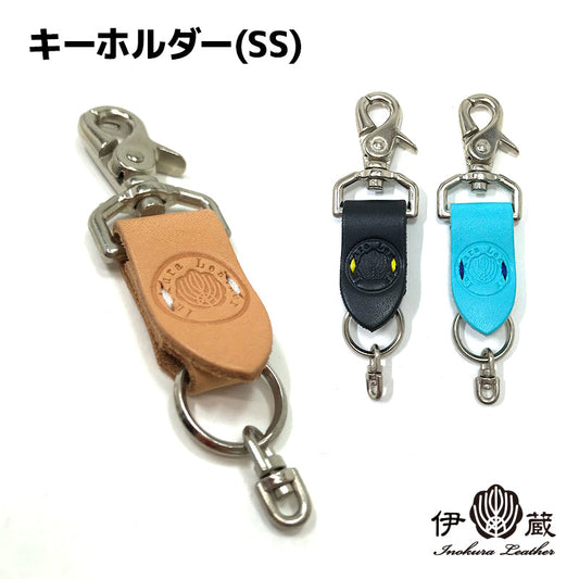 Key chain (SS)
